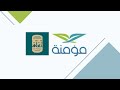 مقرأة للجنان نسير مركز مؤمنة