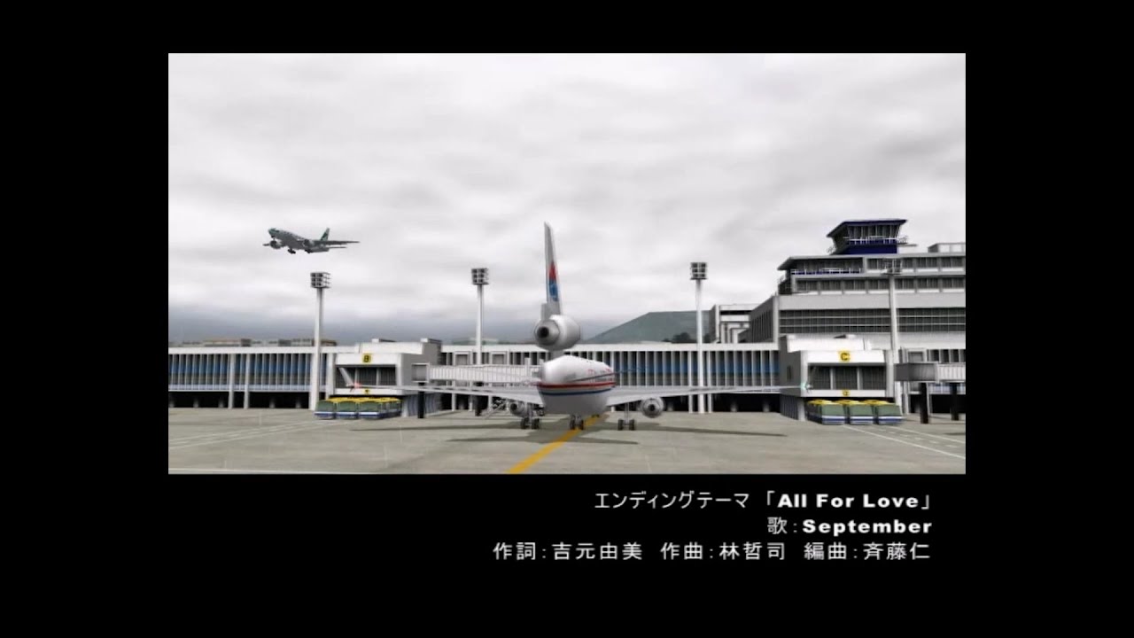 ぼくは航空管制官3 香港カイタックエアポート ED - YouTube