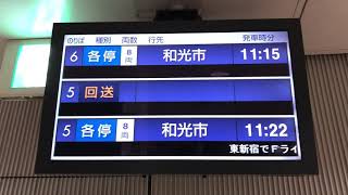 東京メトロ17000系 8両 17181F東急線内試運転