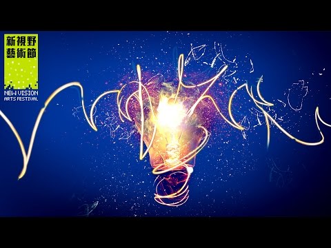 New Vision Arts Festival 2016 Trailer 新視野藝術節2016 宣傳片