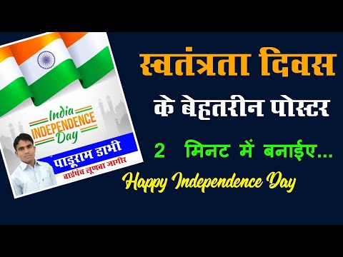 वीडियो: फेंग शुई विश पोस्टर कैसे बनाएं