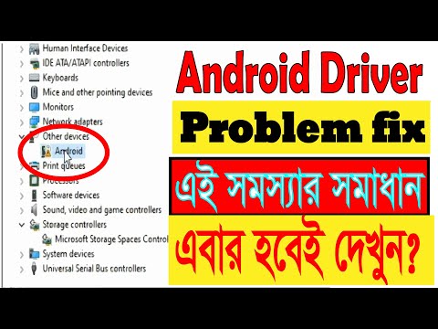 Android driver problem fix
