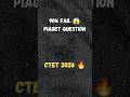 Aapka answer kya tha? Comment karo 👇#ctet2026 #cdp #ctetpreparation #piaget #teachingexam#shorts