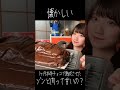 1ヶ月本命チョコで熟成させたゾンビ肉って甘いの？#shorts