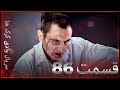 سریال وادی گرگ ها 86 قسمت را تماشا کنید Farsi Dubbed 