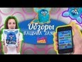 Полный обзор Furby (Ферби) на Русском языке + обзор приложения для iPhone