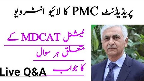 President PMC live interview about MDCAT 2021 queries|