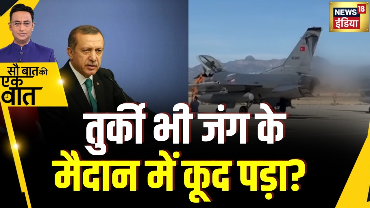 Kishore Ajwani : US-Israel से Iran की War के बीच Türkiye ने उतरे F-16 Aircraft |Cyprus |Drone Attack