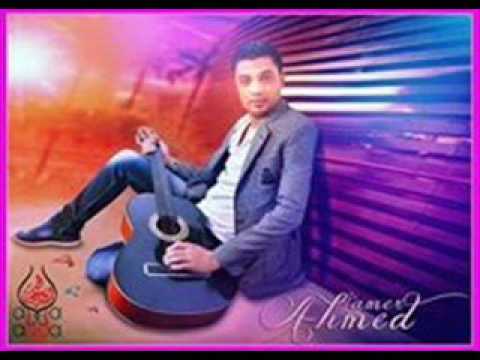 احمد عامر عبسلام وسواد قلوبهم بشكل جديد 2016