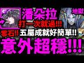 【神魔之塔】潘朵拉『根性完全不死！』打一次就過👉零石解五屬成就！【我為世界 地獄級】【魂石封印 ‧ 薛丁格】【阿紅實況】