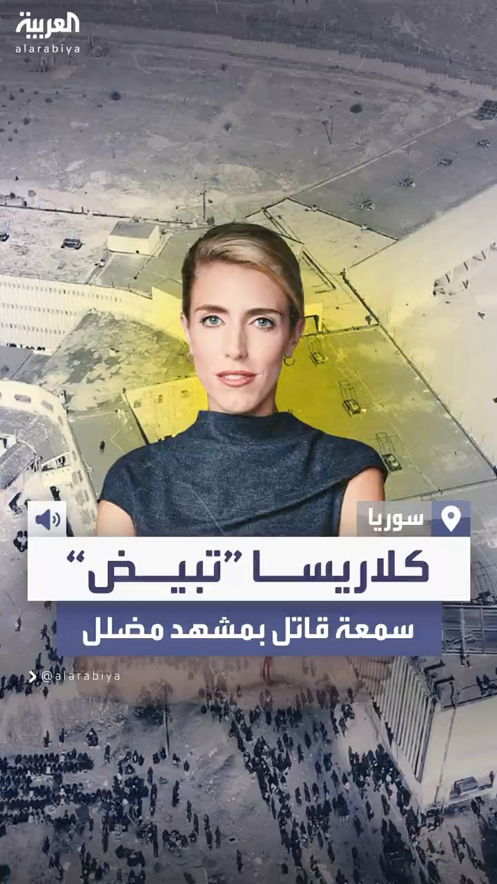 مراسلة cnn متهمة بتبيض سمعة قاتل ادعى أنه كان محتجزا لدى النظام السوري في سجن صيدنايا
