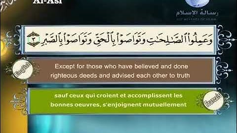 Quran translated (english/ francais/ العربية) souret al-asser 103 القرأن الكريم  سورة العصر