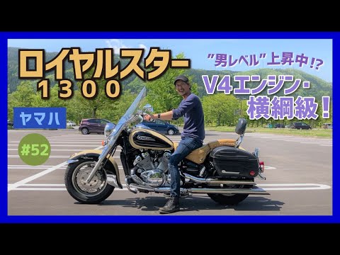 ロイヤルスター】重量330kg！マッチョでかすぎるだろう、この国産
