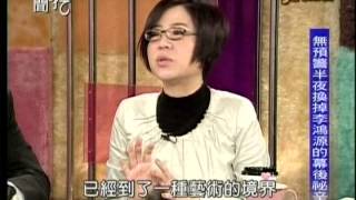 新聞挖挖哇20140226 p51
