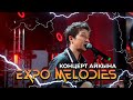 Айкын Толепберген Живой звук! Сольный концерт EXPO Melodies