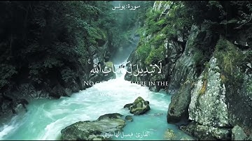 {أَلَا إِنَّ أَوْلِيَاءَ اللَّهِ لَا خَوْفٌ عَلَيْهِمْ وَلَا هُمْ يَحْزَنُونَ} تلاوة عراقية خاشعة