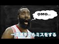 【NBA選手でもこんなミスを】とんでもないミスハイライト