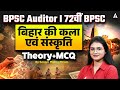 72nd BPSC | BPSC Auditor | Bihar Art &amp; Culture | Bihar GK Classes 2026 | Preparation By Sonam Mam