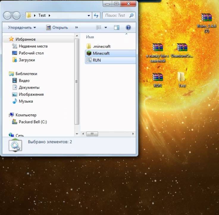 Гайд как запустить Minecraft из любой папки.(Не актуально для 1.6.2)