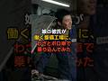 娘の彼氏が働く整備工場に、わざとボロ車で乗り込んでみた