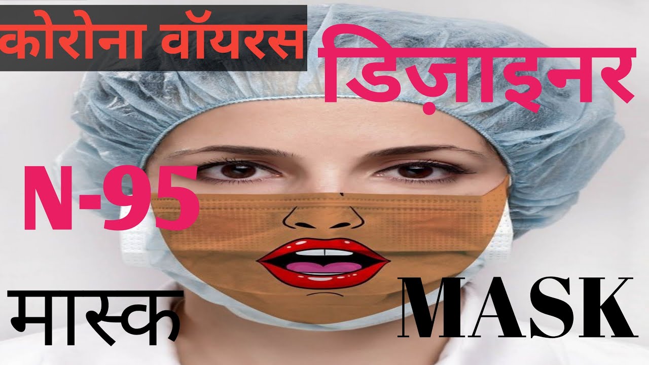 How To Covid 19 Corona Virus Sefty N 95 Designer Mask 19 