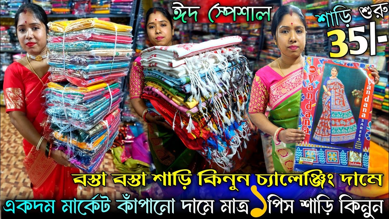 💯Sonali Saree Cantre✨Santipur Wholesale Saree Market|Saree Wholesale In Santipur|Saree Market Price 