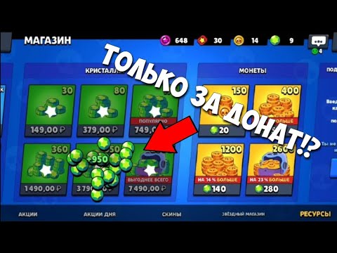 Сколько стоят гемы в brawl stars