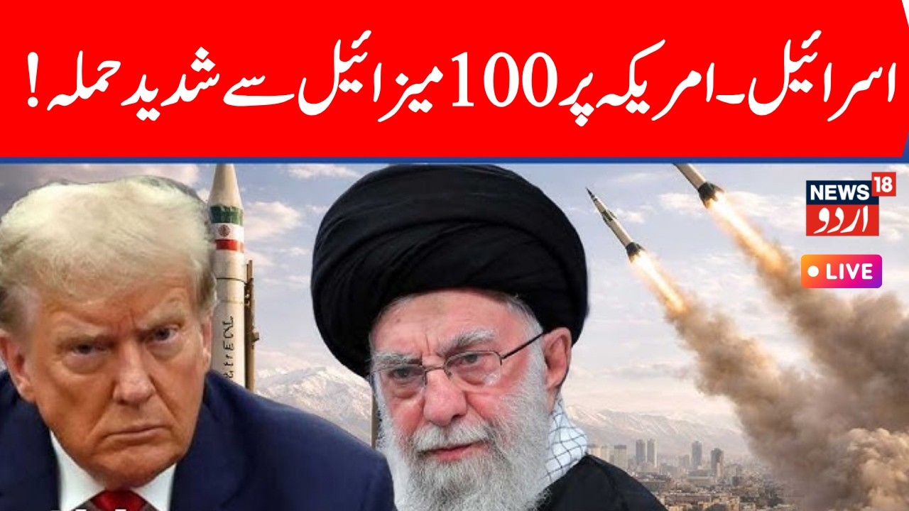 Breaking News on Iran Retaliation Against Israel Live: Trump | Khamenei | Netanyahu | Missile Attack