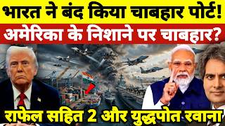 Chabahar Port Under Pressure? India Sends INS Chennai & Kolkata to Hormuz!