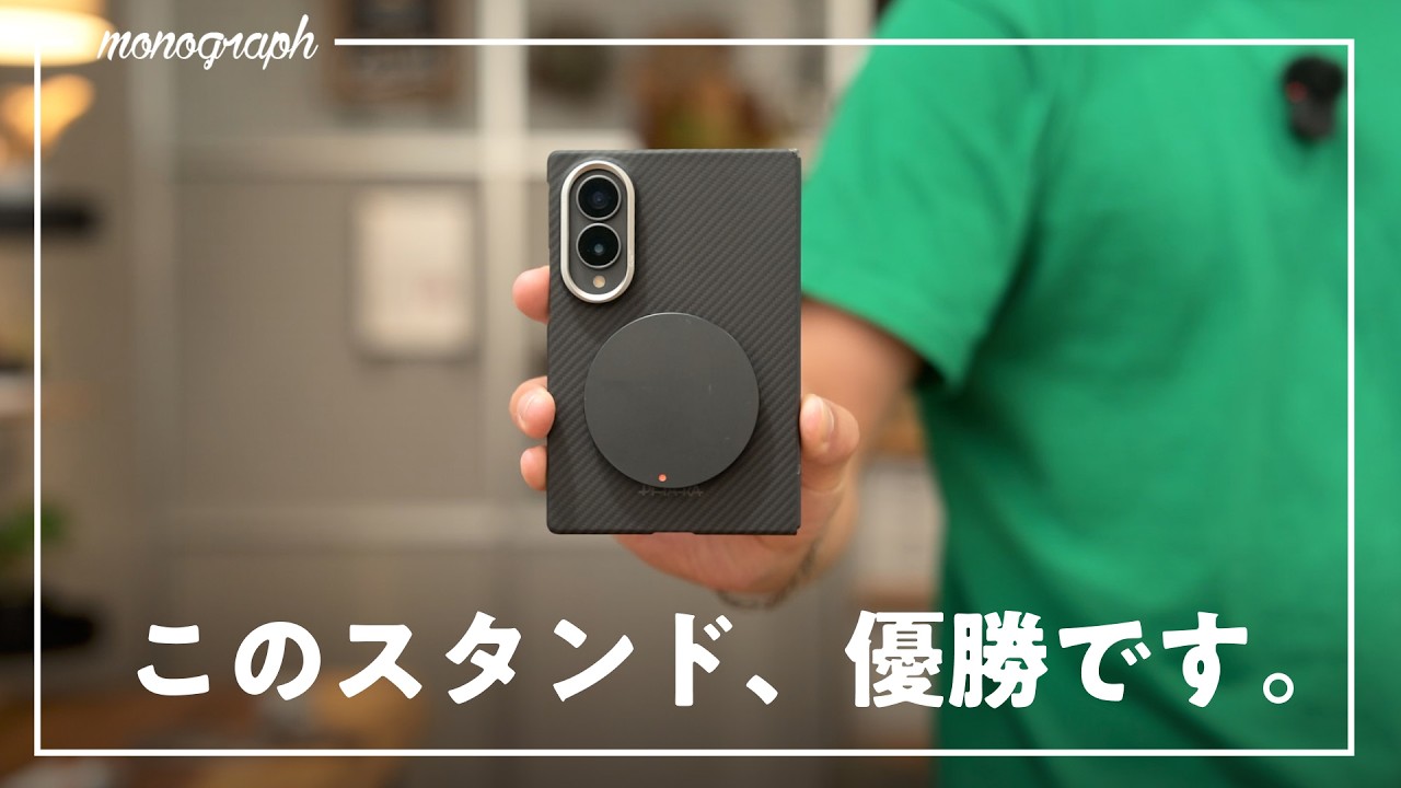 【7本購入比較】Galaxy Z Fold8用、最高のスマホリングが決まりました。