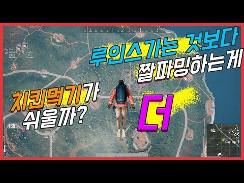 짤파밍이 얼마나 좋을까?  해보겠습니다. | 쩡(jjjjung) 배틀그라운드