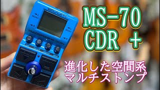 【必見！】進化したMS-70CDR＋ レビュー＆基本設定、便利な機能紹介♪