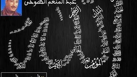 من روائع المصحف المجود للقارئ الشيخ عبد المنعم الطوخي لأول مرة على youtube