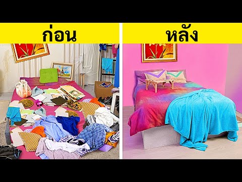 วีดีโอ: การแต่งแปลงหน้าบ้าน : การออกแบบ ไอเดียที่น่าสนใจ และข้อแนะนำ