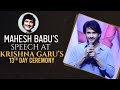 Mahesh Babu Speech at Krishna Garu&#39;s 13th Day Ceremony | Superstar Krishna | Mahesh Babu