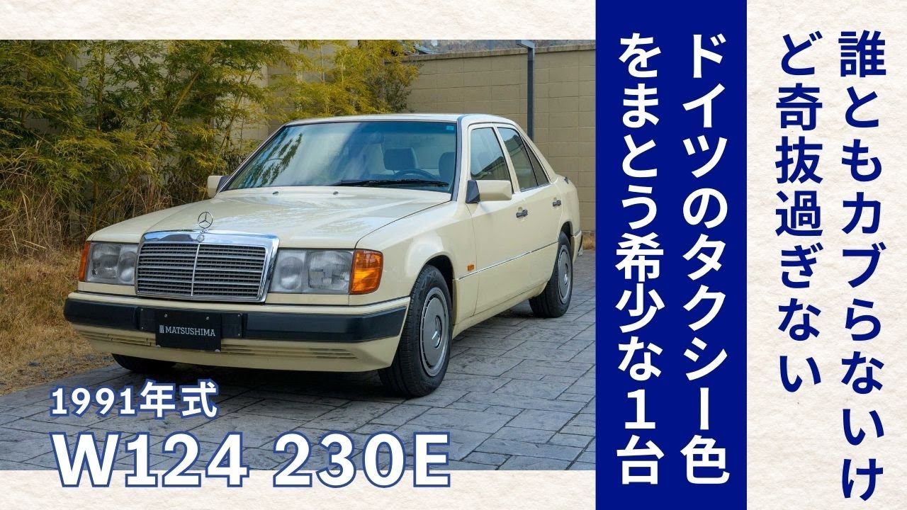 超希少！AFF製 W124 ブラックバーズアイ ウッド スポーツステアリング 