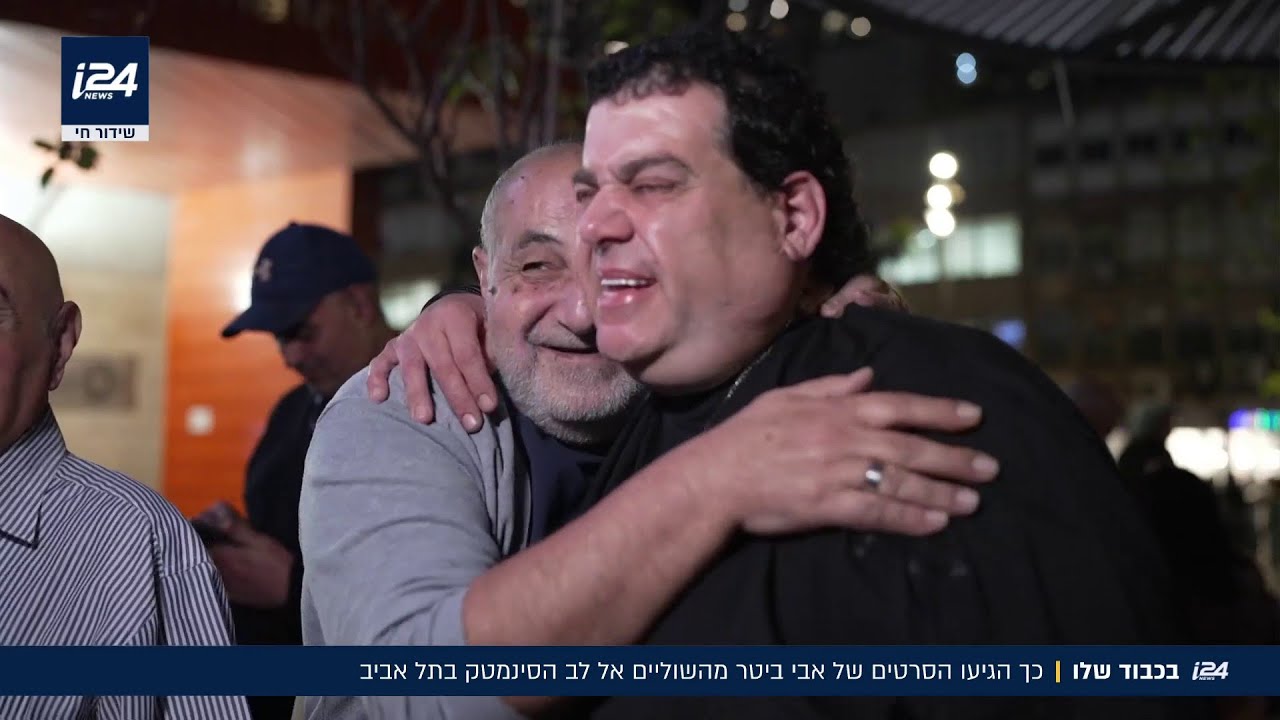 חוגג את החיים: הסרטים של אבי ביטר מהשוליים שהגיעו לסינמטק בתל אביב