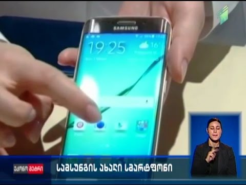 \"სამსუნგი\" თებერვლისთვის ახალი სმარტფონების, \"გალაქსი ეს-7\"-ის გაყიდვაში გაშვებას აპირებს