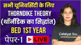 Bed 1st Year Class 2024 | Thorndike Theory | Paper-3 | bed Classes 1st year