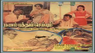 Yaaro Yaaro Yaarodu Yaaro - Panam Pathum Seiyum - Tamil Song
