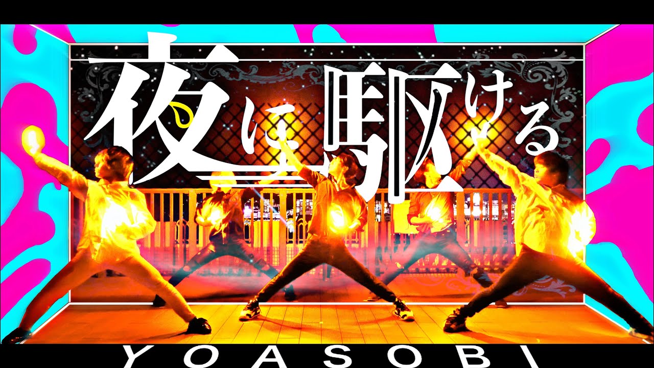 【MV風/ヲタ芸】夜に駆ける / YOASOBI【Re_delta】