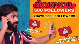 3500 Real Followers നേടാം❤️ How to increase Instagram real followers without application or website screenshot 4