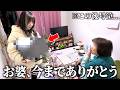 私を育ててくれて､ありがとう。母子家庭を支えてくれたお婆ちゃんに内緒で恩返ししたら号泣した…