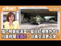 台美關係與國防合作