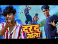     khesari lal yadav shilpi raj  ft d zahar abhisek  bhojpuri hit song 2021