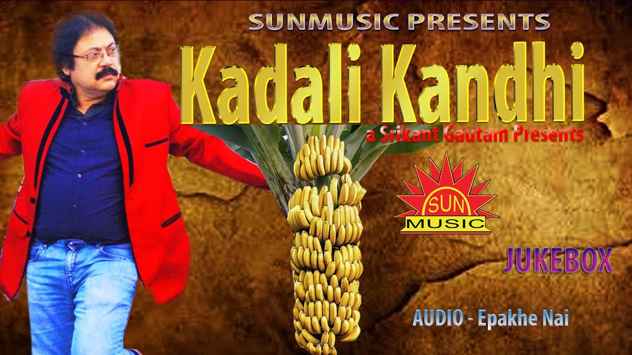 Apakhe Nai  Full Audio  Kadali Kandhi  Subas Das  Srikant Gautam  Sun Music Odia