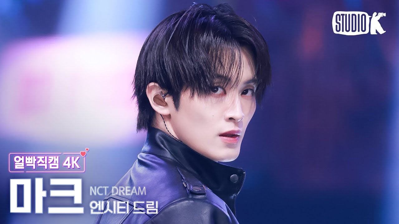 [얼빡직캠 4K] 엔시티 드림 마크 'Beat It Up' (NCT DREAM MARK Facecam) @뮤직뱅크(Music Bank) 251128