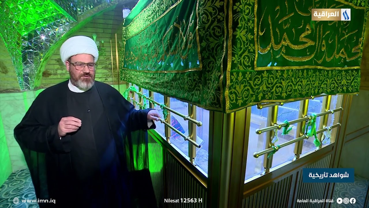 شواهد تاريخية | العلوية مريم بنت الامام جعفر ( عليه السلام )