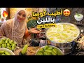 اليوم كيف كان يومي طبختنا كوسا باللبن و التريدة البيروتية 