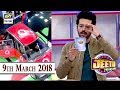 Watch Jeeto Pakistan - 9th March 2018 - ARY Digital Show Online In Hd